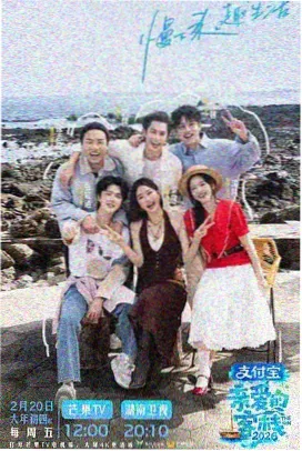 光影对谈综艺海报