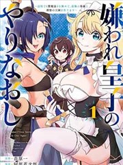 墨色纪元漫画改编海报