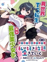 第九格漫画改编海报