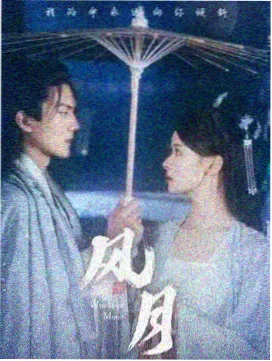 潮汐笔记剧集海报