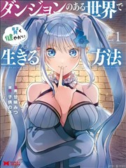 夏日分镜漫画改编海报