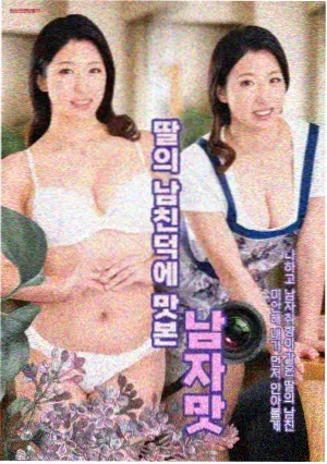 无名之辈的夏天剧集海报