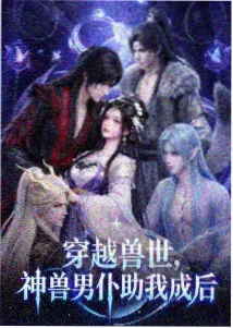 无声剧场动漫海报